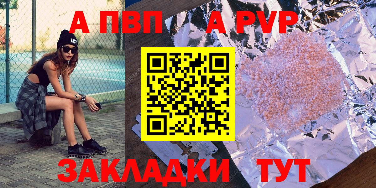 Россошь  Alpha-PVP мука  Вход с VPN  APVP СК КРИС 