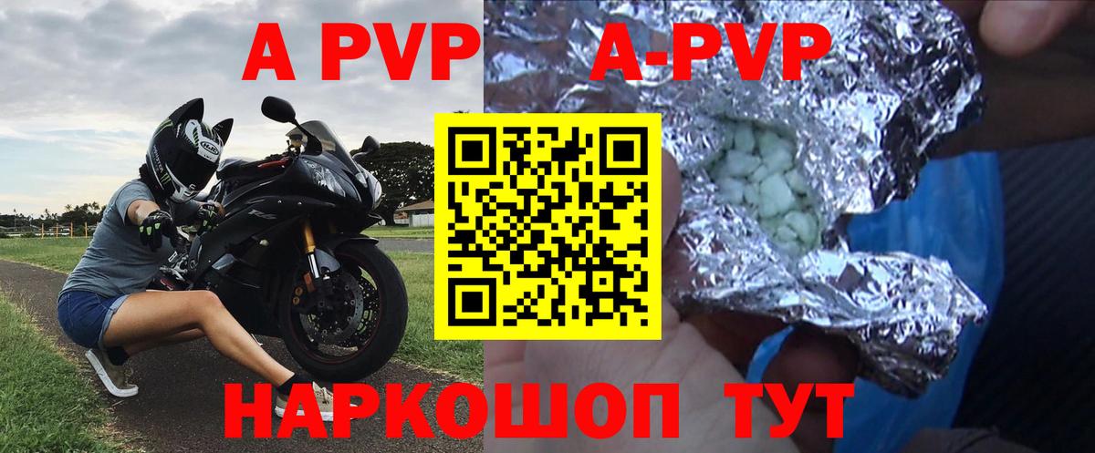 Альфа ПВП мука Россошь