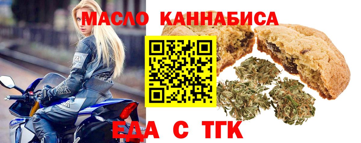 Cannafood марихуана  Вход с VPN  Россошь 