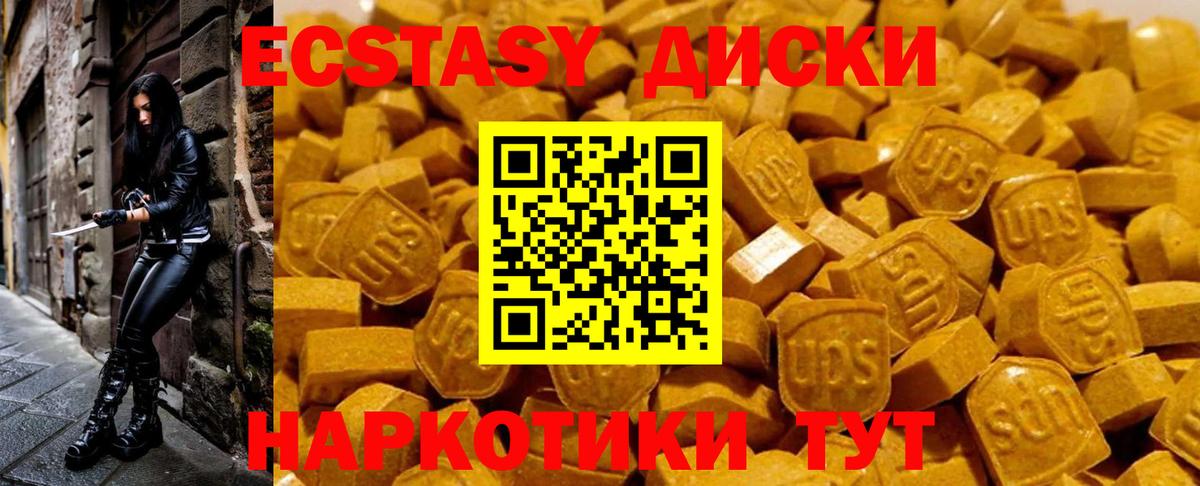 Экстази MDMA  Экстази  Россошь  Вход с VPN 