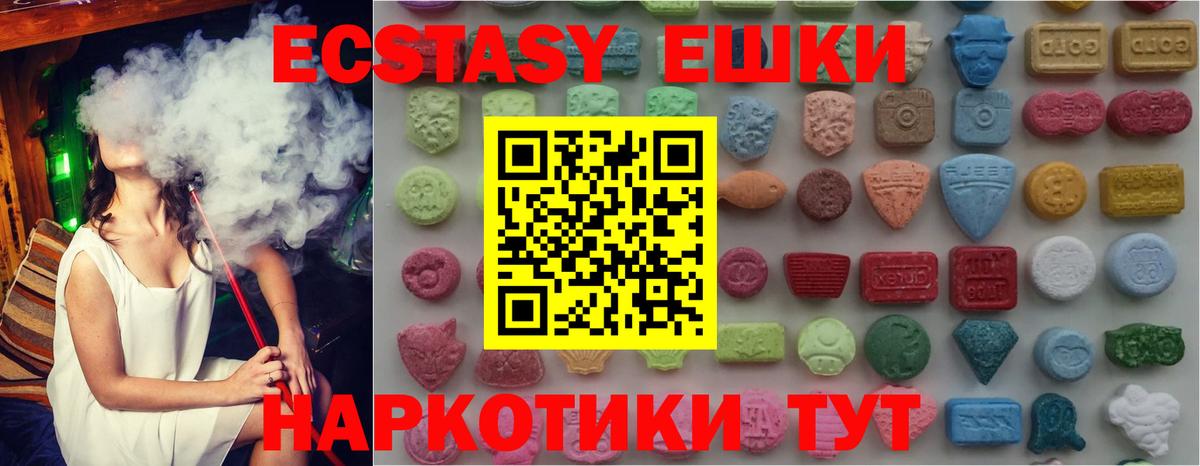Ecstasy TESLA Россошь