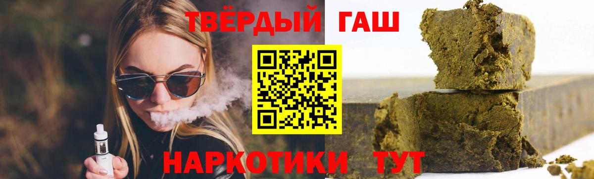 ГАШИШ ice o lator Россошь