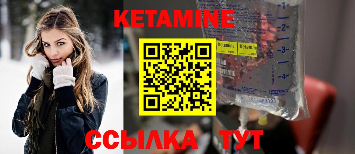 Кетамин VHQ  Вход с VPN  Россошь  КЕТАМИН VHQ 