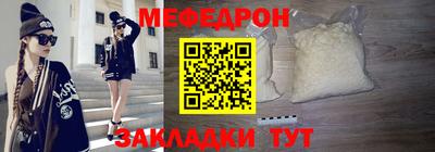меф Будённовск