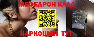 меф Будённовск