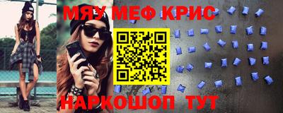 меф Будённовск