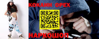 кокаин Бугуруслан