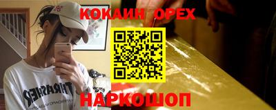 кокаин Бугуруслан