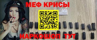 меф Будённовск