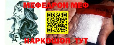 меф Будённовск