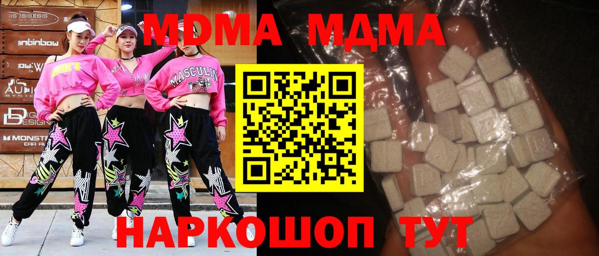 Россошь  МДМА  Вход с VPN  MDMA crystal 