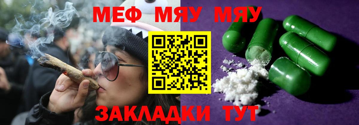 МЕФ мука Россошь