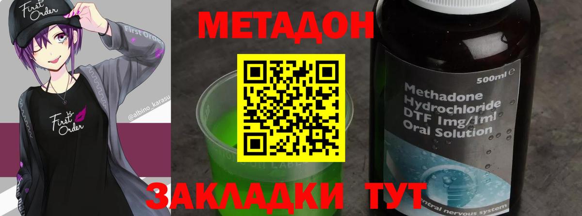 МЕТАДОН VHQ  Метадон methadone  Россошь  Вход с VPN 