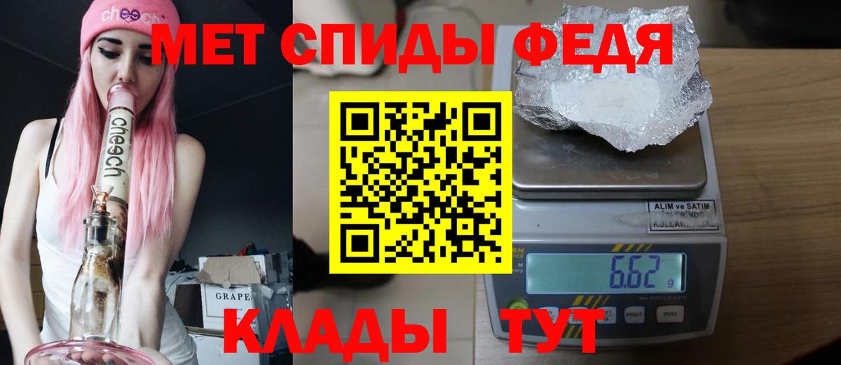 Первитин мет  Первитин мет  Вход с VPN  Россошь 