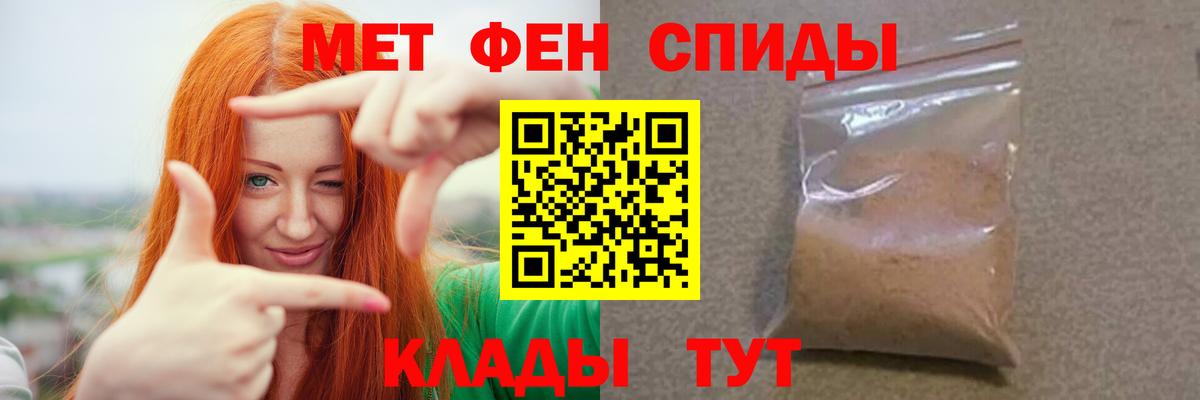 Метамфетамин винт Россошь