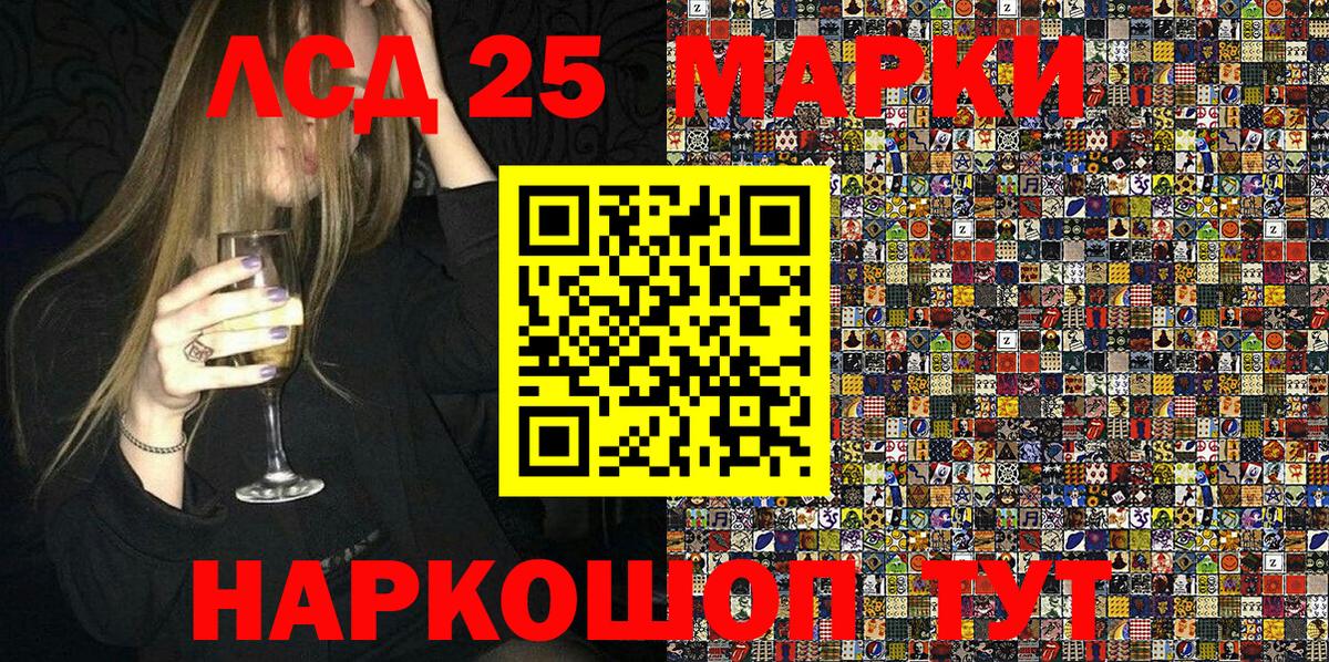Наркотические марки 1,8мг  Вход с VPN  Наркотические марки 1,8мг  Россошь 