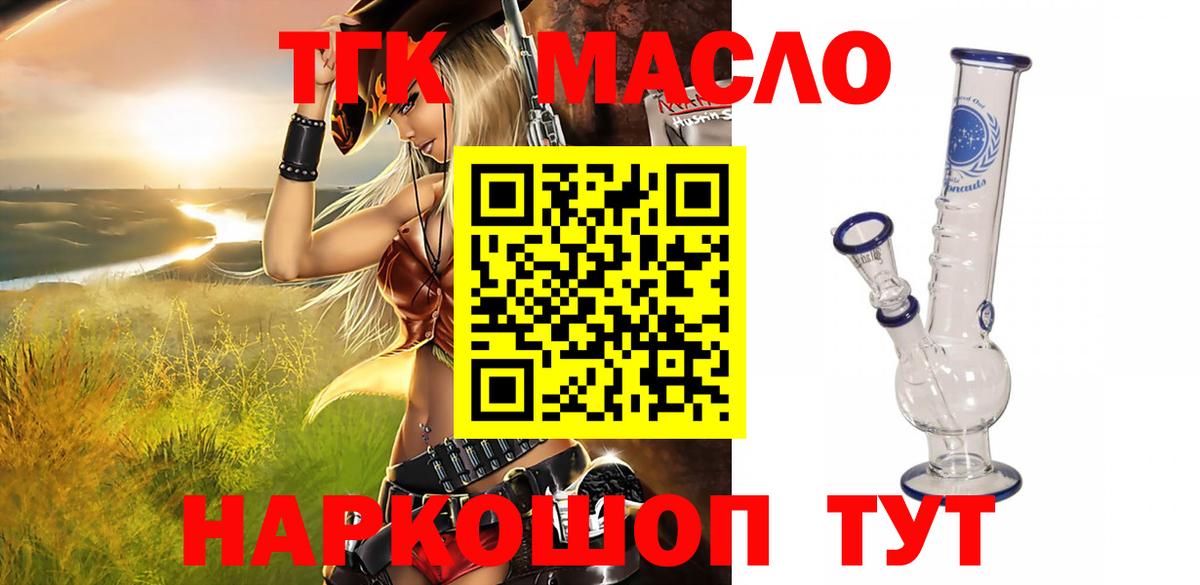 Россошь  ТГК вейп  Вход с VPN 